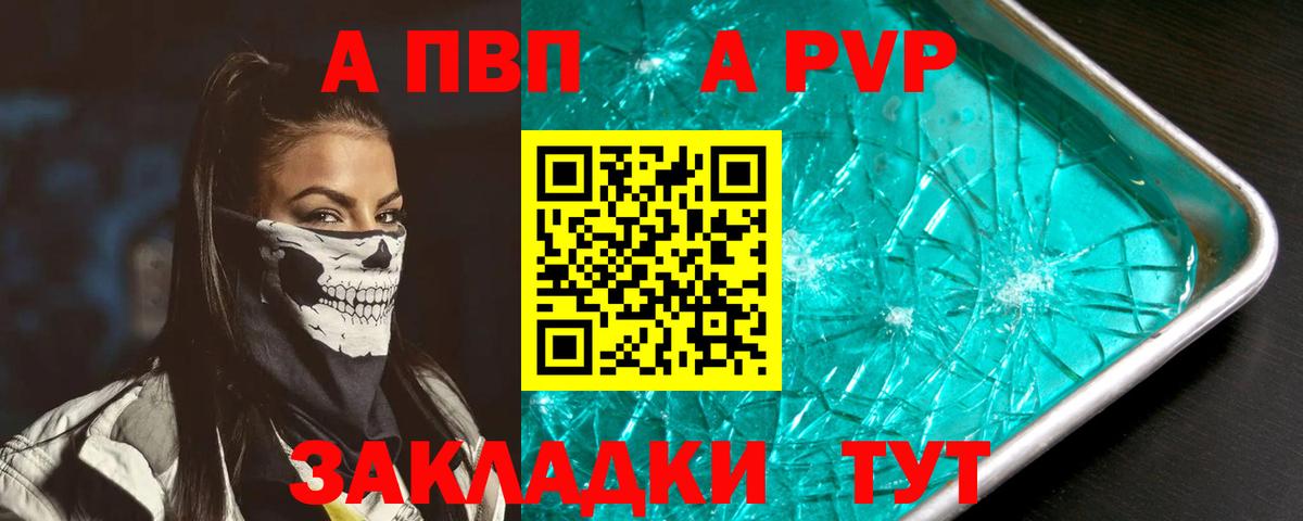 Alfa_PVP VHQ Соль-Илецк