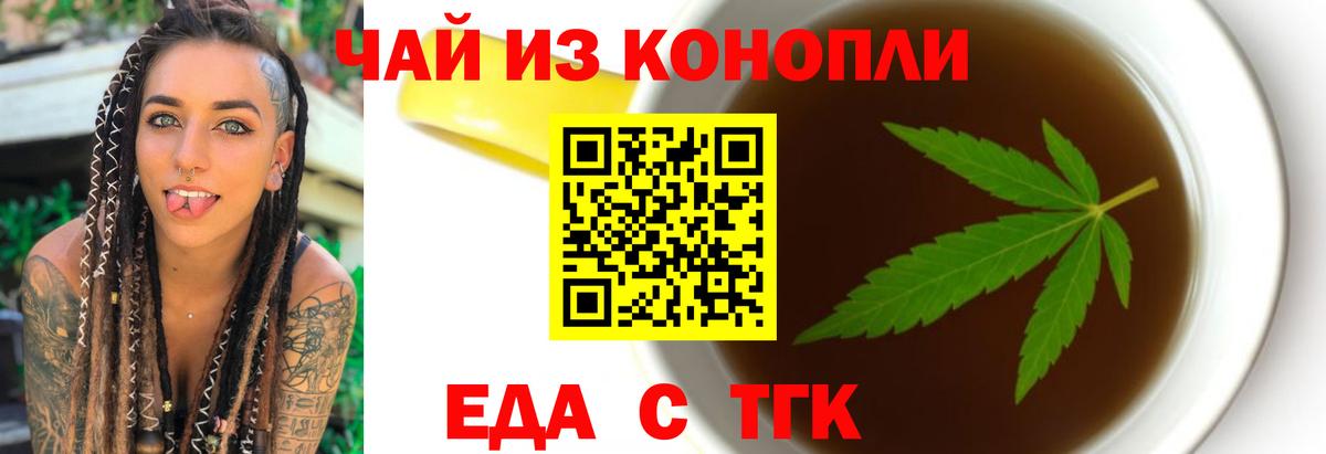 Canna-Cookies марихуана Соль-Илецк