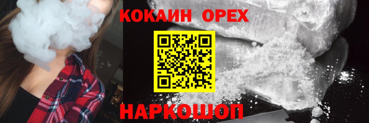Кокаин VHQ Соль-Илецк