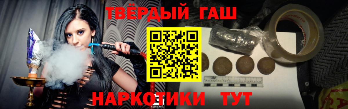 Соль-Илецк  ГАШ  Вход с VPN  ГАШИШ гарик 
