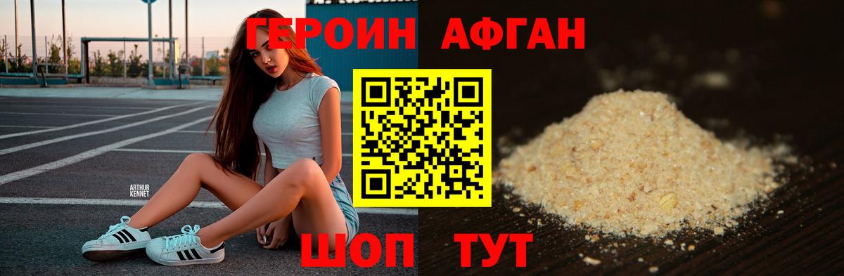 Героин Heroin  ГЕРОИН  Соль-Илецк  Вход с VPN 
