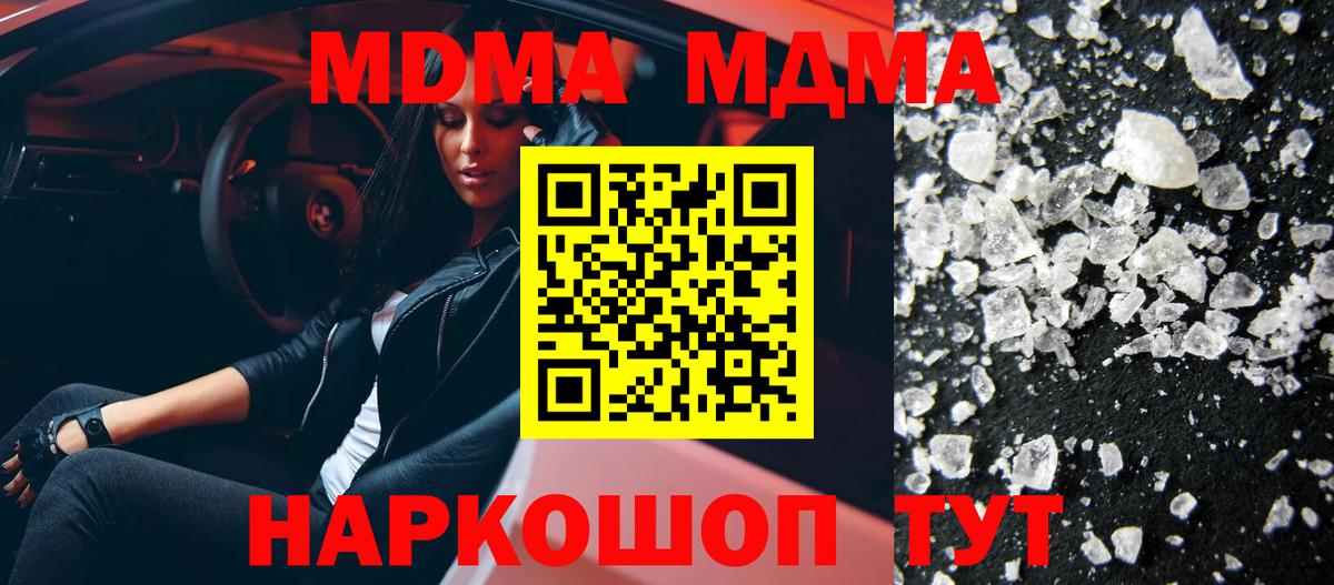 MDMA Molly  MDMA  MDMA молли  Соль-Илецк  Вход с VPN 