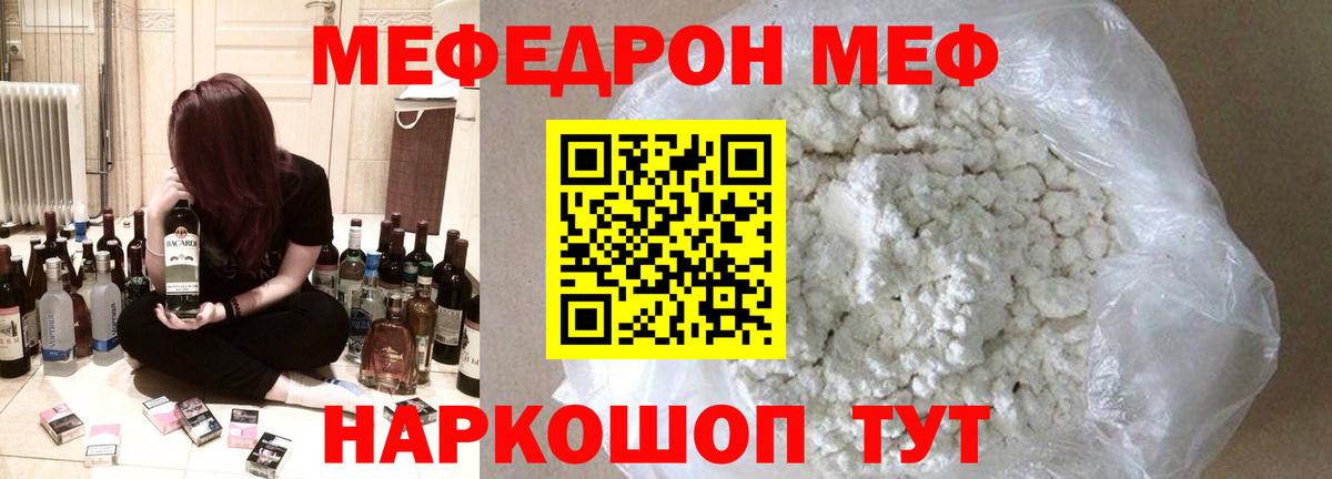 МЕФ  Соль-Илецк