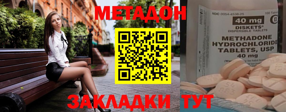 Соль-Илецк  МЕТАДОН мёд  Вход с VPN 