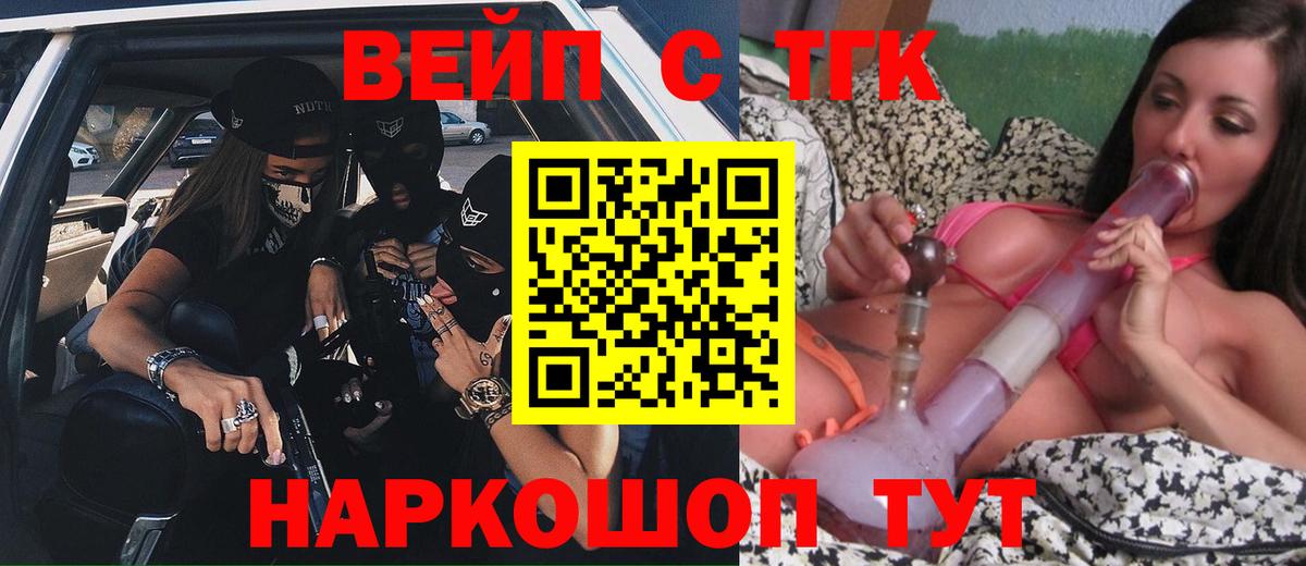 Дистиллят ТГК гашишное масло Соль-Илецк