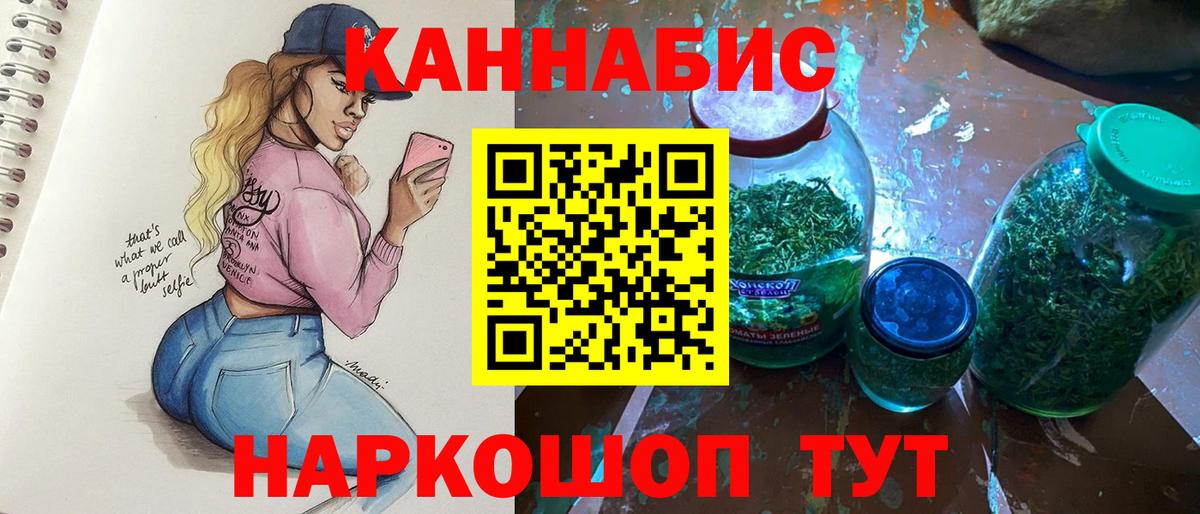 Бошки Шишки планчик  Конопля конопля  Вход с VPN  Соль-Илецк 